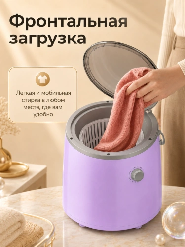 Портативная стиральная машина для одежды и обуви, Стиральная машинка с отжимом и сливом, 20 л, Сиреневый фото 4