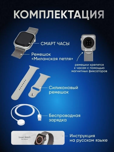 Cмарт часы AT8 MAX PREMIUM Series Smart Watch 1.95 Display, 2 ремешка, iOS, Android, Bluetooth звонки, Уведомления, Серебристые фото 7 Cмарт часы AT8 MAX PREMIUM Series Smart Watch 1.95 Display, 2 ремешка, iOS, Android, Bluetooth звонки, Уведомления, Серебристые фото 7
