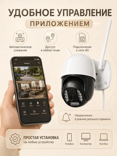 Уличная камера видеонаблюдения 4G, 1080p, PTZ, IP66, датчик движения, ночное видение, V380 Pro фото 7 Уличная камера видеонаблюдения 4G, 1080p, PTZ, IP66, датчик движения, ночное видение, V380 Pro фото 7