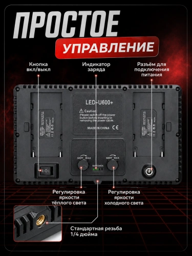 Видеосвет LED-600/ Светодиодная панель со шторками для фотосъемки со штативом 2м/ Видеотехника/ Светодиодная лампа для фото и видео/ LED-свет фото 4 Видеосвет LED-600/ Светодиодная панель со шторками для фотосъемки со штативом 2м/ Видеотехника/ Светодиодная лампа для фото и видео/ LED-свет фото 4