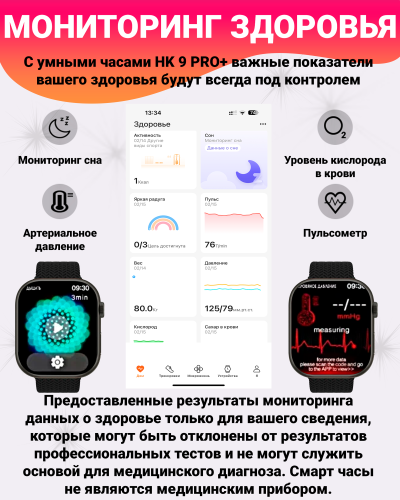 Смарт часы HK9 PRO + (Plus) Умные часы PREMIUM Series Smart Watch AMOLED, СhatGPT, Bluetooth Звонки, 2 ремешка, черный корпус, Черный фото 6