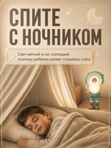 Ночник проектор звездного неба Космонавт (Астронавт), Пульт управления в комплекте, Бирюзовый фото 5 Ночник проектор звездного неба Космонавт (Астронавт), Пульт управления в комплекте, Бирюзовый фото 5