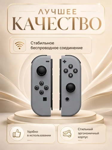 Комплект геймпадов, контроллеров J-C PAD (L) / (R) для android, iOS, Свич, черный и черный фото 3 Комплект геймпадов, контроллеров J-C PAD (L) / (R) для android, iOS, Свич, черный и черный фото 3