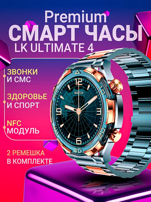 Cмарт часы Watch LK ULTIMATE 4, умные часы Smart Watch 2 ремешка, iOS, Android, Звонки, Уведомления, Amoled Синие