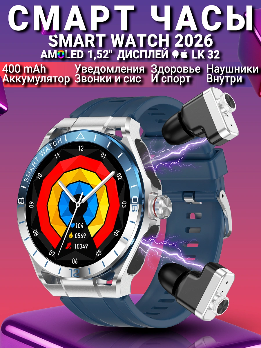 Смарт часы LK watch 32 с беспроводными наушниками, Amoled дисплей, синие