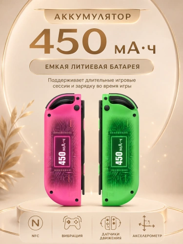 Комплект геймпадов, контроллеров J-C PAD (L) / (R) для android, iOS, Свич, розовый и зеленый фото 7