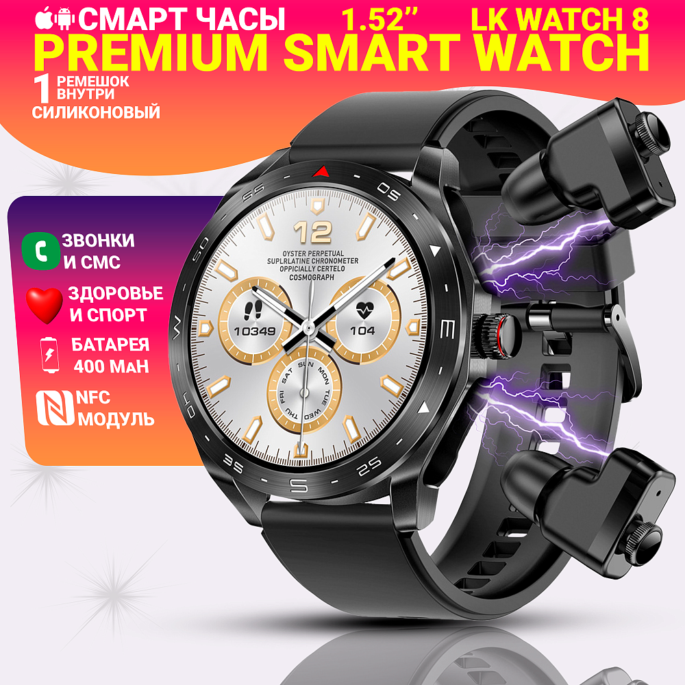 Смарт часы LK Watch 8, умные часы Pro Watch Series с беспроводными наушниками, черные