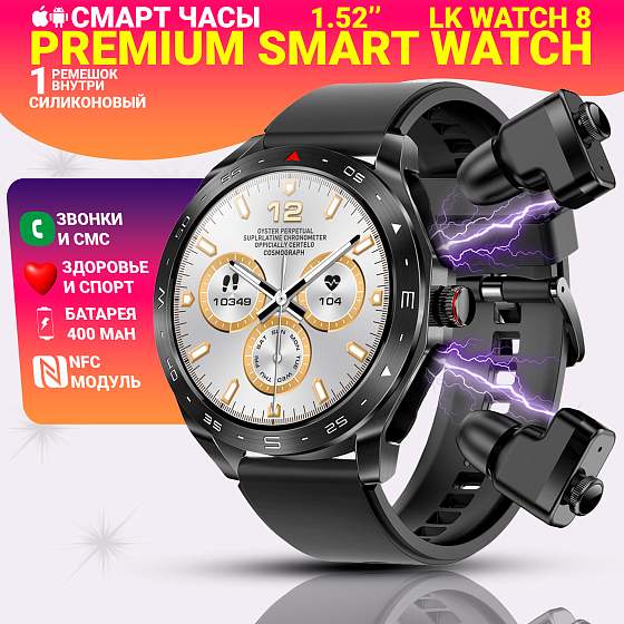 Смарт часы LK Watch 8, умные часы Pro Watch Series с беспроводными наушниками, черные
