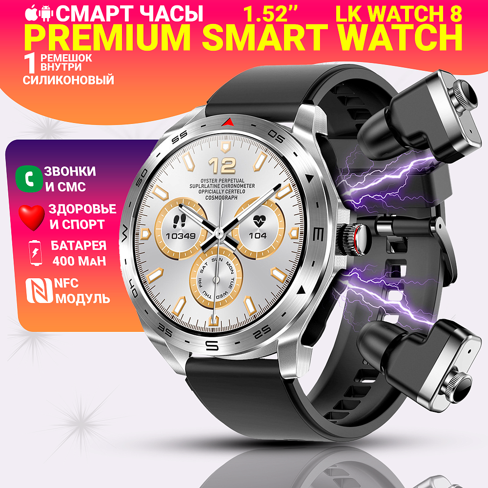 Смарт часы LK Watch 8, умные часы Pro Watch Series с беспроводными наушниками, серебристые
