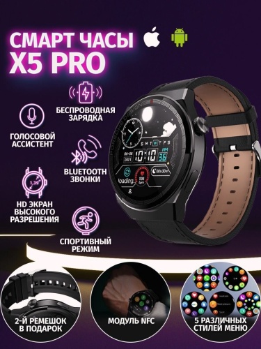 Cмарт часы X5 PRO PREMIUM Series Smart Watch Amoled, iOS, Android, 2 ремешка, Bluetooth звонки, Уведомления, Черный фото 2 Cмарт часы X5 PRO PREMIUM Series Smart Watch Amoled, iOS, Android, 2 ремешка, Bluetooth звонки, Уведомления, Черный фото 2
