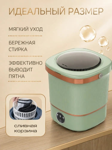 Портативная стиральная машина для одежды, Стиральная машинка с отжимом и сливом, 12 л, Зеленый фото 3