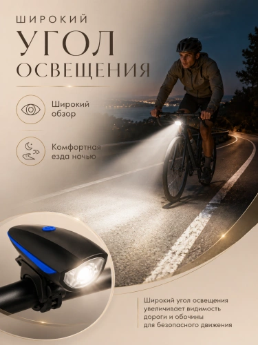 Велосипедная фара 250 лм с сигналом 140 дБ и USB-зарядкой, синяя фото 2 Велосипедная фара 250 лм с сигналом 140 дБ и USB-зарядкой, синяя фото 2