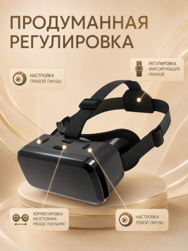 Очки виртуальной реальности для смартфона, 3D игровые очки, VR очки для игр на телефоне Android или iPhone, Черный фото 4 Очки виртуальной реальности для смартфона, 3D игровые очки, VR очки для игр на телефоне Android или iPhone, Черный фото 4