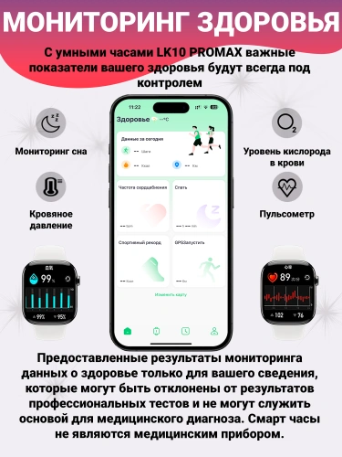 Смарт часы LK 10 Pro Max 2.08" TFT, IP68, SpO2, тонометр, глянцевый корпус, Bluetooth 5.3, серебристый фото 5