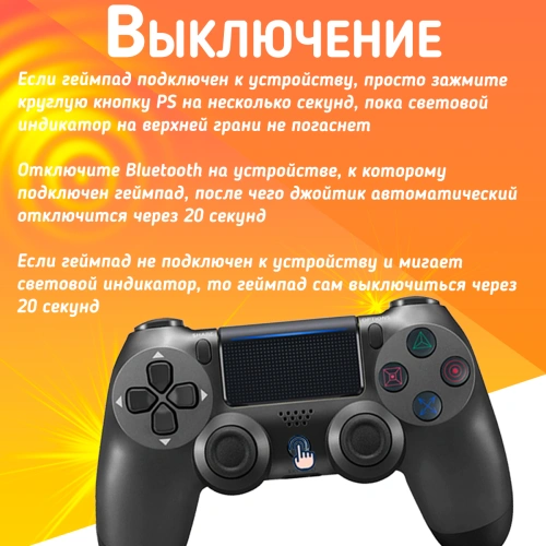 Беспроводной геймпад для PS4, ПК и смартфонов — универсальный джойстик с Bluetooth и виброотдачей, серый фото 6