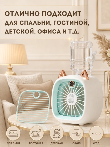 Мини кондиционер "Кошачьи ушки", настольный, зеленый, 3 скорости, 35 м² фото 7 Мини кондиционер "Кошачьи ушки", настольный, зеленый, 3 скорости, 35 м² фото 7