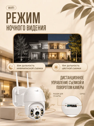 Уличная Wi‑Fi камера видеонаблюдения, 5 Мп, PTZ, IP66, ночное видение, датчик движения фото 5