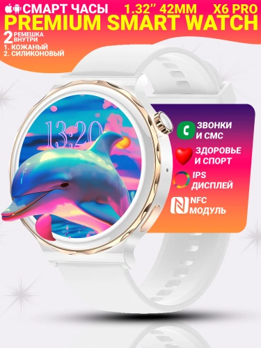 Cмарт часы X6 Pro, Женские умные часы PREMIUM Series Smart Watch iPS, iOS, Android, 2 ремешка, белые с Золотым
