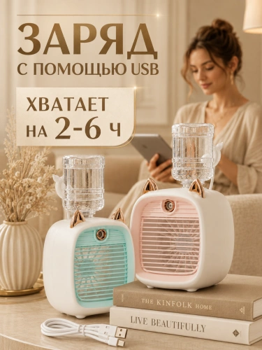 Мини кондиционер "Кошачьи ушки", настольный, зеленый, 3 скорости, 35 м² фото 3 Мини кондиционер "Кошачьи ушки", настольный, зеленый, 3 скорости, 35 м² фото 3