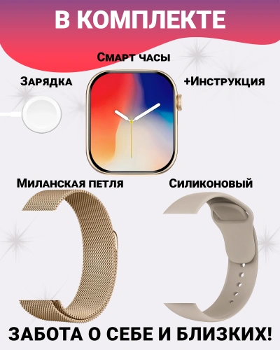 Смарт часы WATCH 10 Max 2.04" HD AMOLED, GPT, SpO2, фитнес-трекер, IP67, 2 ремешка, золотой фото 10