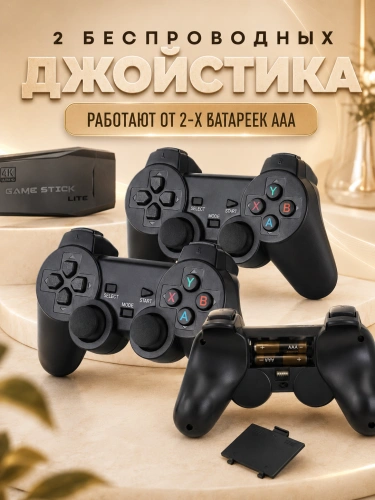 Портативная игровая консоль Game Stick, игровая консоль, игровая приставка 4k, 64 GB, 1000 игр фото 3 Портативная игровая консоль Game Stick, игровая консоль, игровая приставка 4k, 64 GB, 1000 игр фото 3
