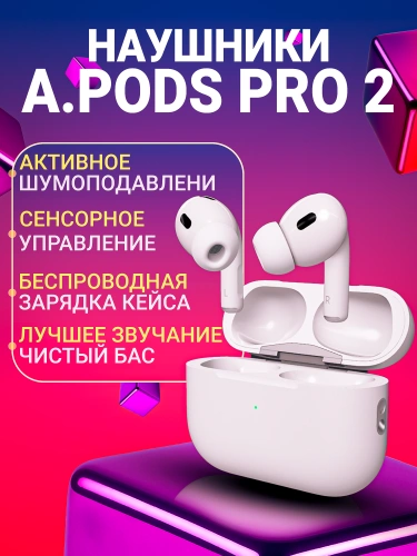 A-Pods Pro 2 – беспроводные наушники с активным шумоподавлением ANC, глубоким басом, влагозащитой IPX4 и кейсом-зарядкой