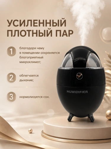 Увлажнитель воздуха ультразвуковой с аромадиффузором и подсветкой, 350 мл, черный фото 5 Увлажнитель воздуха ультразвуковой с аромадиффузором и подсветкой, 350 мл, черный фото 5