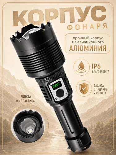 Фонарь ручной аккумуляторный PM20-NG с Power Bank и зумом, до 3000 м, черный фото 3