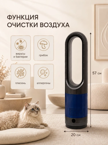Вентилятор колоннный безлопостный 3 режима работы с 8 скоростями, охлаждение воздуха для дома и офиса, 60см, Синий фото 2