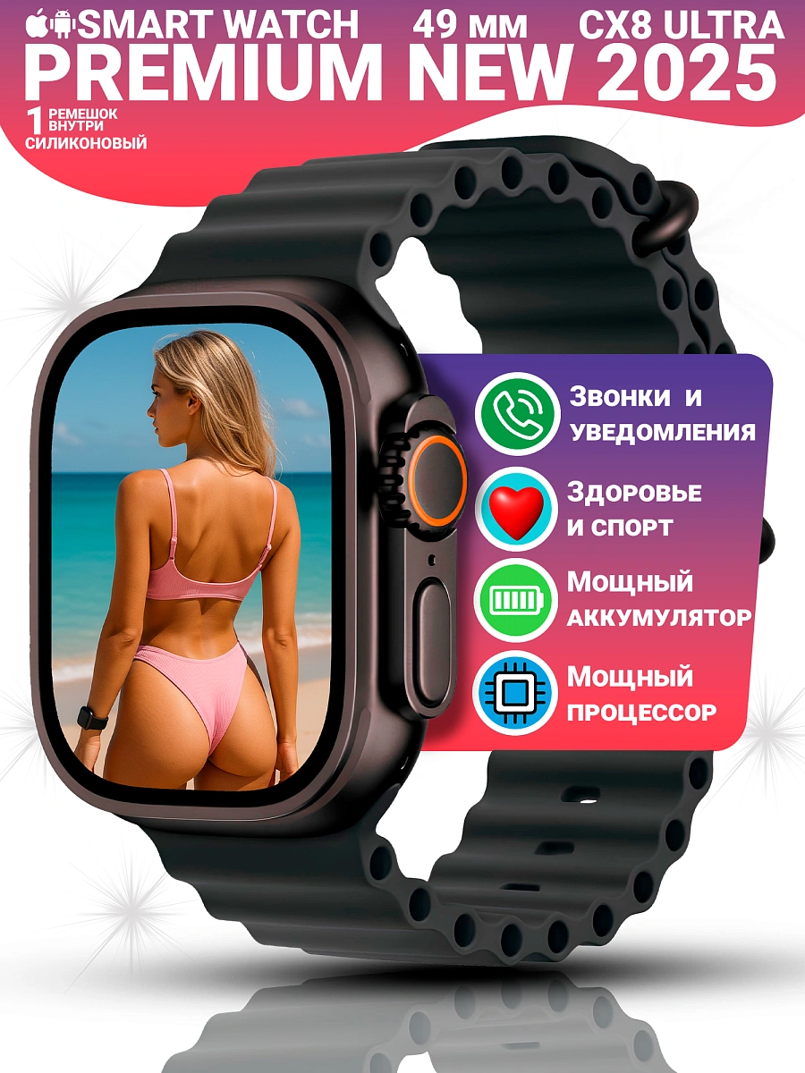 Умные часы Smart Watch Ultra Premium Edition, 2.2″ IPS экран, звонки, уведомления, мониторинг здоровья, черный