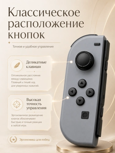 Комплект геймпадов, контроллеров J-C PAD (L) / (R) для android, iOS, Свич, черный и черный фото 7 Комплект геймпадов, контроллеров J-C PAD (L) / (R) для android, iOS, Свич, черный и черный фото 7