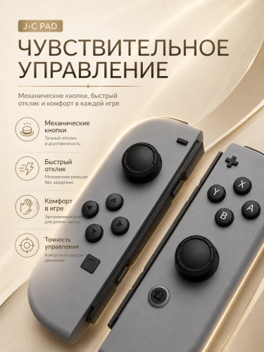 Комплект геймпадов, контроллеров J-C PAD (L) / (R) для android, iOS, Свич, черный и черный фото 4 Комплект геймпадов, контроллеров J-C PAD (L) / (R) для android, iOS, Свич, черный и черный фото 4