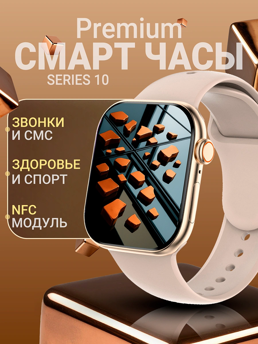 Умные часы с AMOLED-дисплеем, ЭКГ, NFC, пульсометром, поиском смартфона, совместимы с Android и iOS, smart watch, золотые