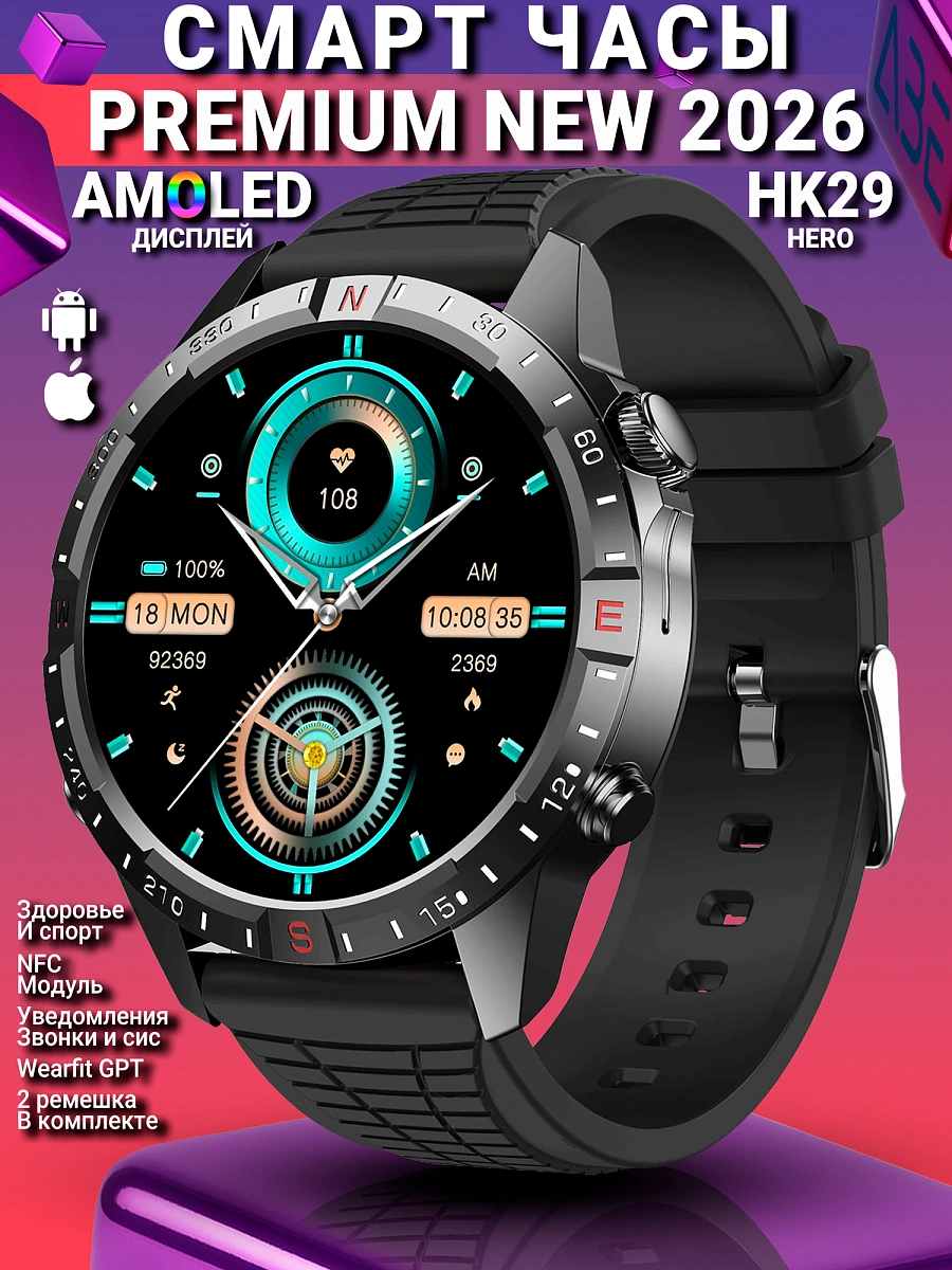 Смарт часы HK29 HERO  Amoled Smart Watch, 46 мм, Android, iOS, черные