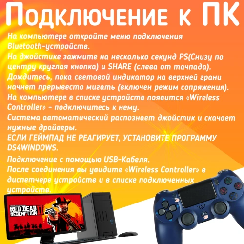 Беспроводной геймпад для PS4, ПК и смартфонов — универсальный джойстик с Bluetooth и виброотдачей, Синий фото 4