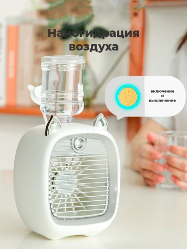 Мини увлажнитель, вентилятор, кондиционер, Серый фото 3