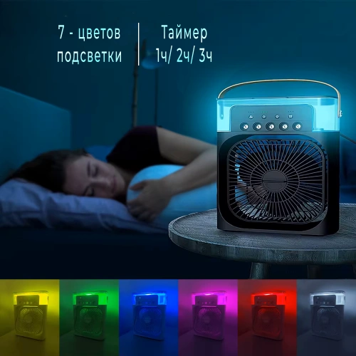 Вентилятор настольный, увлажнитель воздуха для квартиры с таймером сна, подсветкой, регулировкой увлажнения, черный фото 6