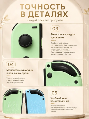 Комплект геймпадов, контроллеров J-C PAD (L) / (R) для android, iOS, Свич, бирюзовый и голубой фото 9 Комплект геймпадов, контроллеров J-C PAD (L) / (R) для android, iOS, Свич, бирюзовый и голубой фото 9