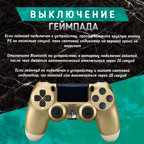 Беспроводной геймпад для PS4/PS3, ПК и смартфонов — универсальный джойстик с Bluetooth и виброотдачей, золотой фото 6