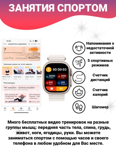 Умные часы Smart Watch Ultra Premium Edition, 2.2″ IPS экран, звонки, уведомления, мониторинг здоровья, серебристый фото 7