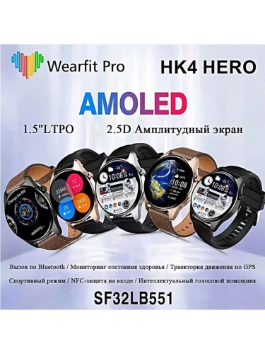 Cмарт часы HK4 HERO PREMIUM Series Smart Watch Amoled, iOS, Android, 2 ремешка, Bluetooth звонки, Уведомления, Серебристые фото 11 Cмарт часы HK4 HERO PREMIUM Series Smart Watch Amoled, iOS, Android, 2 ремешка, Bluetooth звонки, Уведомления, Серебристые фото 11
