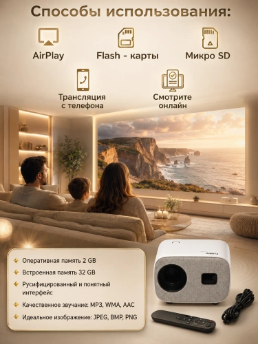 Мини проектор P40 Pro домашний кинотеатр для фильмов Smart TV белый фото 5