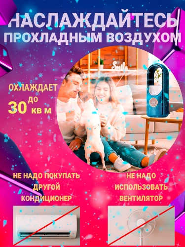 Мини вентилятор, напольный колонный увлажнитель с охлаждением воздуха, 6 скоростей, 8 режимов подсветки, синий фото 2 Мини вентилятор, напольный колонный увлажнитель с охлаждением воздуха, 6 скоростей, 8 режимов подсветки, синий фото 2
