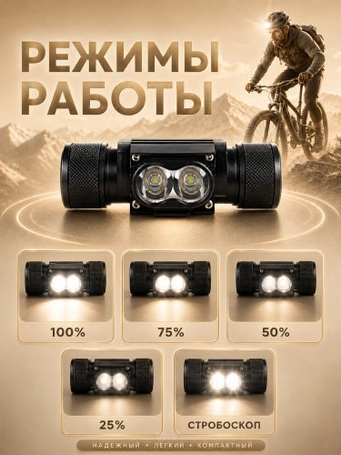 Фонарь налобный аккумуляторный с поворотом 90° и батареей 18650, черный фото 2