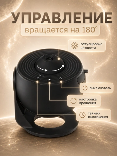 Ночник проектор Звездное Небо, Проектор светильник GALAXY для дома, гостиной, детской, 12 проекций, Черный фото 3 Ночник проектор Звездное Небо, Проектор светильник GALAXY для дома, гостиной, детской, 12 проекций, Черный фото 3