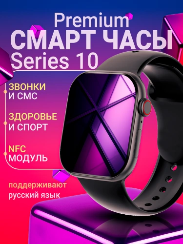 Умные часы DT Watch X Amoled 2.06" 46мм, ЭКГ, NFC, пульсометром, совместимы с Android и iOS, smart watch, черные