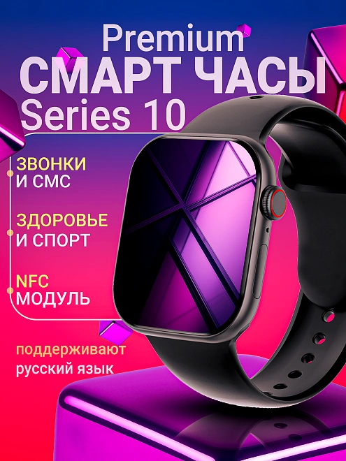 Умные часы DT Watch X Amoled 2.06" 46мм, ЭКГ, NFC, пульсометром, совместимы с Android и iOS, smart watch, черные