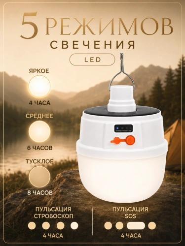 Фонарь кемпинговый аккумуляторный подвесной с крюком и USB-зарядкой фото 2 Фонарь кемпинговый аккумуляторный подвесной с крюком и USB-зарядкой фото 2