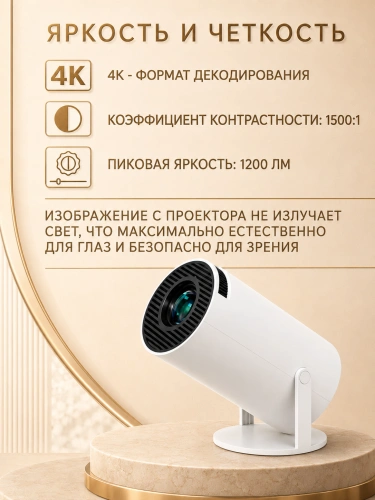 Проектор домашний кинотеатр Xiami HY300, Wi-Fi, Android, FullHD 1080p, Bluetooth, HDMI, белый фото 4