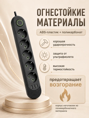Сетевой фильтр-удлинитель на 5 розеток с 3 USB и выключателем, 2500 Вт, черный фото 4